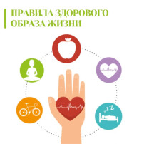 ПРАВИЛА ЗДОРОВОГО ОБРАЗА ЖИЗНИ, КОТОРЫЕ ПОМОГАЮТ ПРЕДОТВРАТИТЬ РАК ПРАВИЛА ЗДОРОВОГО ОБРАЗА ЖИЗНИ, КОТОРЫЕ ПОМОГАЮТ ПРЕДОТВРАТИТЬ РАК.